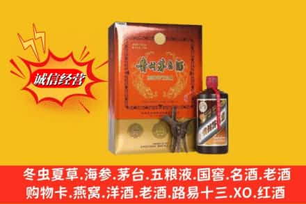 云林县高价上门回收贵州茅台酒