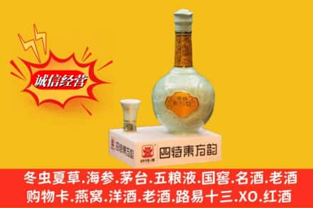 云林县名酒回收四特酒.jpg