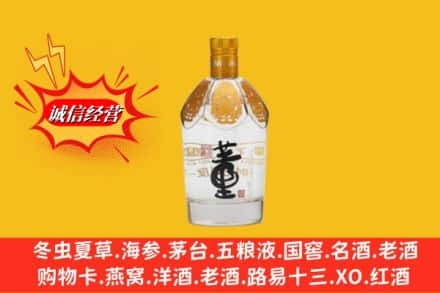 云林县求购回收老董酒